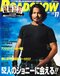 【休刊まであと3年】1年の半分、表紙を飾るというジョニー・デップ祭り！　一方、ブラッド・ピットとアンジェリーナ・ジョリーのベビー・カバーはお見せできない…その理由は!?_1