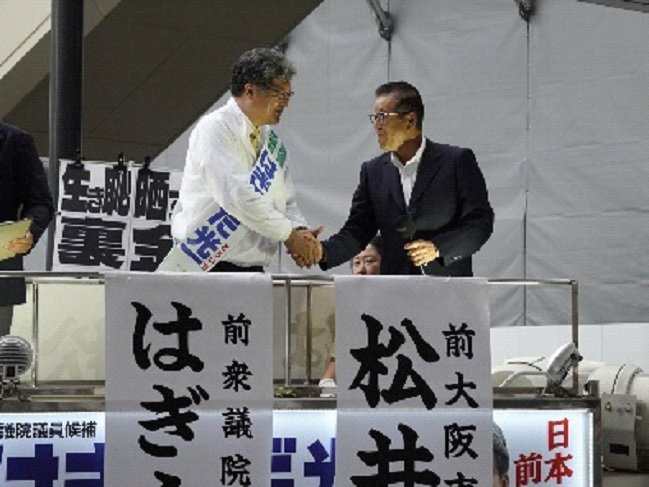 応援に駆け付けた松井一郎氏と握手する萩生田光一氏（撮影／集英社オンライン編集部）