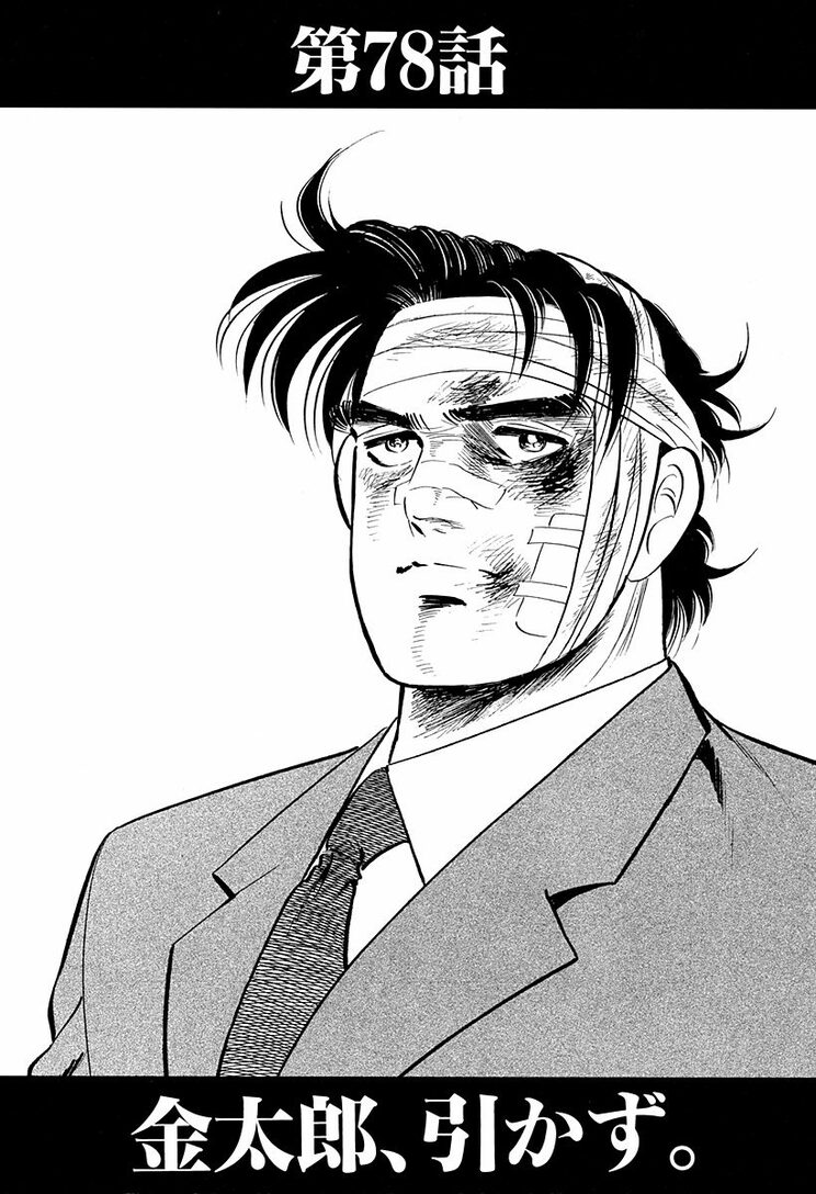 漫画の続きは下のボタンから！