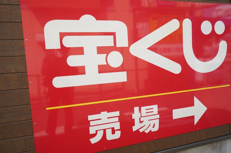 〈10億円の宝くじが売れ残り〉1等8億円＋後賞2億円はどこへ？ みずほ銀行が明かした誰も受け取らない“10億円の当せん金”のその後_6