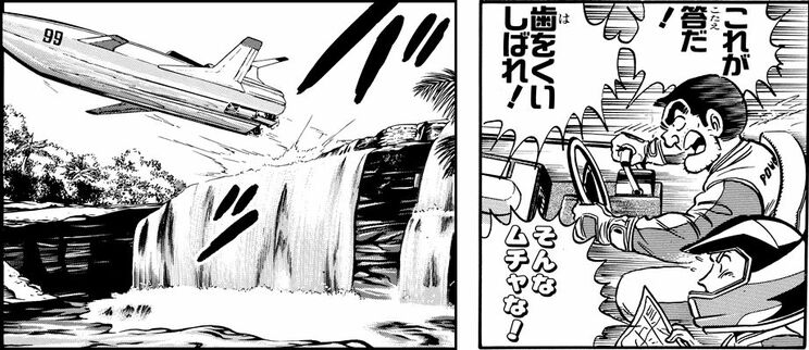 「パワーボートレースの巻（後編）」より