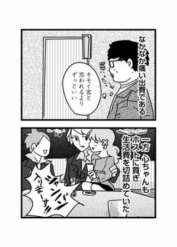 【漫画あり】こじらせ、猟奇、依存…性癖満載ラブコメドラマ『来世ではちゃんとします3』の舞台裏《原作者×プロデューサー》_39