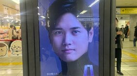 大谷翔平は広告の作り方も規格外「女性目線から見て評価される(≒モテる)男性像」の法則とは一線を画す“大谷独自の写真映え”を分析