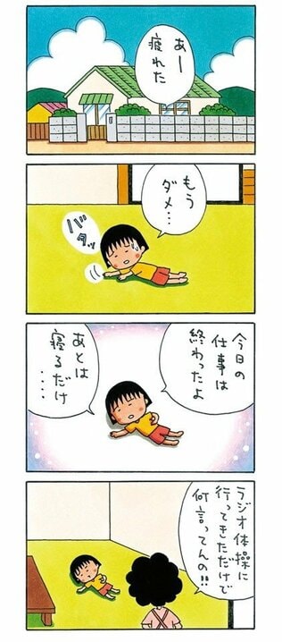 国民的ふつーの主人公・まる子【よりぬき４コマ漫画・ちびまる子ちゃん】_18