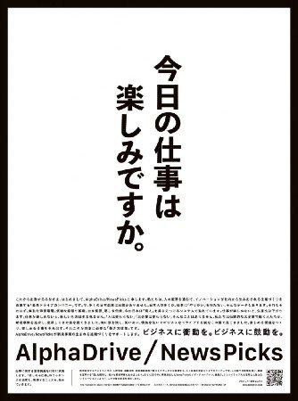 炎上した広告。新聞にも同じ広告が掲載された