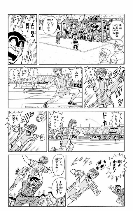 【こち亀】ギャグ漫画なのに地球の命運が両さんに託された!? 宇宙人が時間停止能力で人類をテストする異色ハードSF展開_14