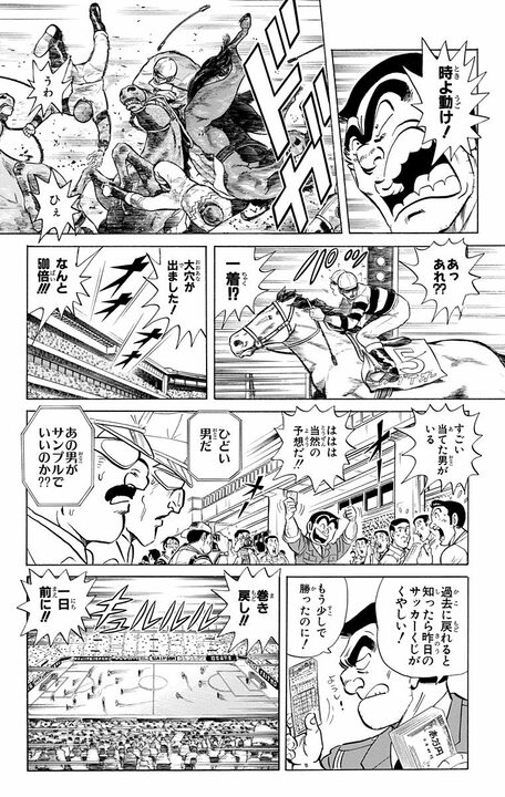 【こち亀】ギャグ漫画なのに地球の命運が両さんに託された!? 宇宙人が時間停止能力で人類をテストする異色ハードSF展開_12