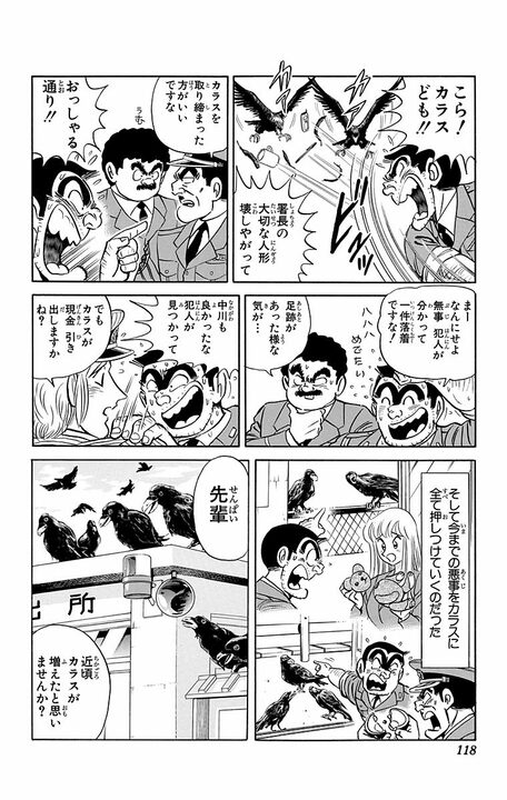 【こち亀】警察の女子寮から下着が消えた…容疑者はまさかの両さん!? そのワケ「変態だしスケベだし女性にモテないし…」_14