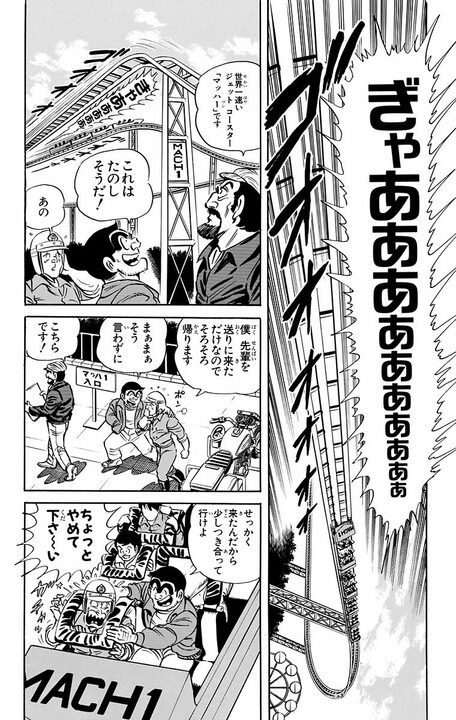 【こち亀】90年代にインフルエンサーを予見？ 両さんが地酒評論でのしあがるも企業案件まみれになった結果…_8