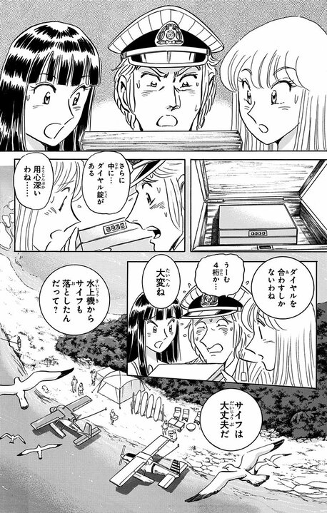 【こち亀】最終回はひとつじゃなかった…秋本治が「これが本当に最後かも」と思いながら描いた特別な一話とは_17