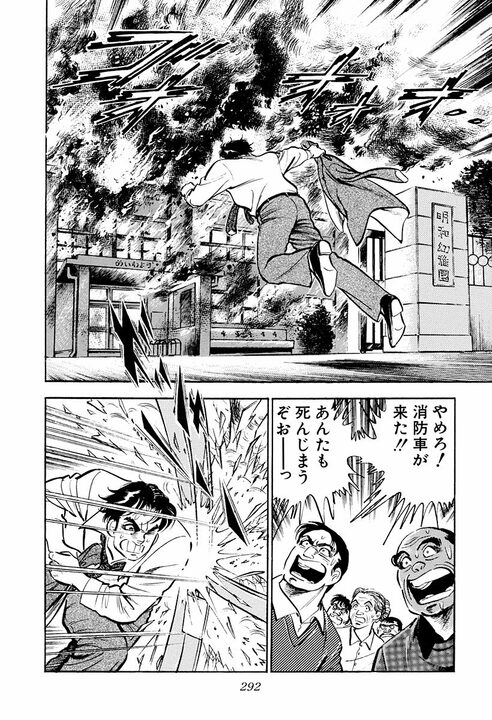 サラリーマンはスポーツで例えると何？　「ゴルフはいいスコアでも喜びは一人」金太郎が気づいた会社の仕組み_26