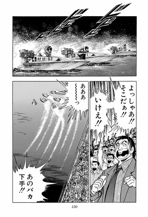 「サラリーマンて部品人間になりやすいじゃないですか」金太郎が語る“仕事に力が入る”考え方_32