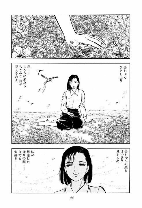 “没イチ”の再恋を描いた『サラリーマン金太郎』の切ない朝　亡き妻を想い続けた金太郎がついに解禁_2