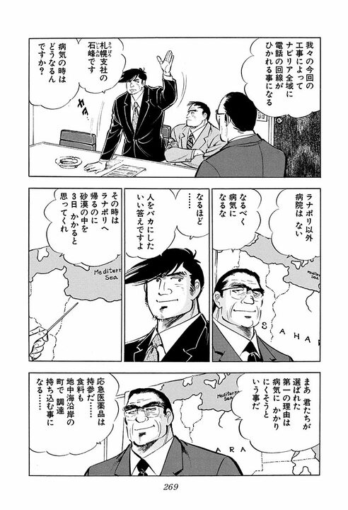 年賀客100人超えが退職後はゼロに…元銀行副頭取の孤独に金太郎が寄り添う_45