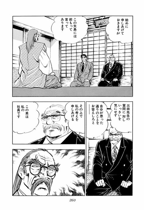 『サラリーマン金太郎』は30年前に“日本の未来”を描いていた？　三田善吉が語る国家と政治の行方_2