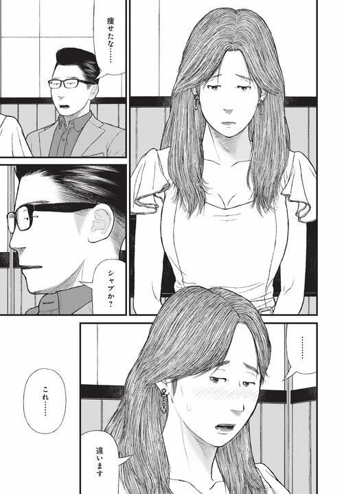 【漫画あり】「お母さん大好き！」前科8犯で覚せい剤まみれの母親の写真を飾っている子供の悲壮な叫び。なぜ美人キャバ嬢はドラッグに手を出したのか…薬物依存とセックスの切っても切れない関係_17