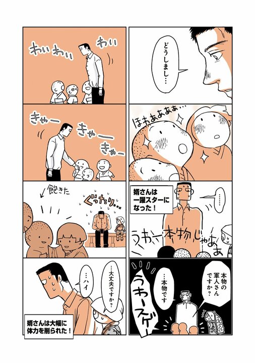 《漫画あり》「何年経っても引っ越しても持っていきたい作品は純愛もの」田舎娘と軍人の“ピュア婚”が令和女子に刺さるワケ_3