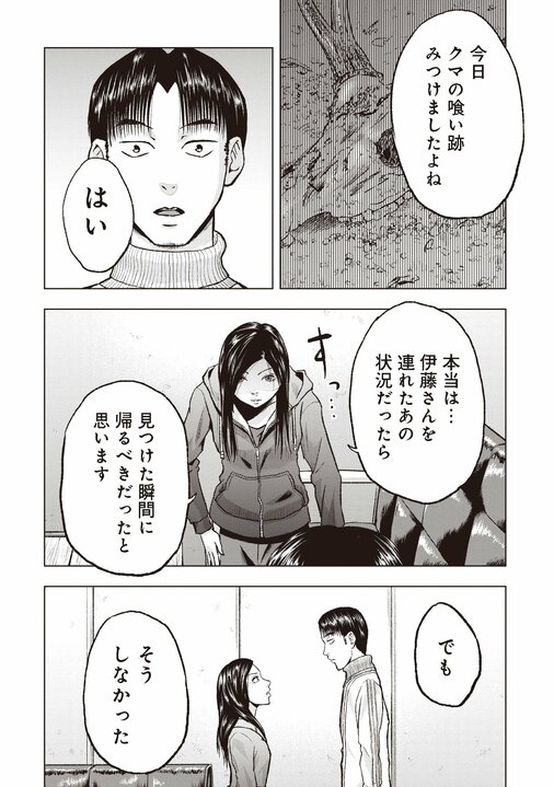 【漫画あり】クマ撃ちは数少ない現代における冒険ルポルタージュ。「命をいただく、感謝する」という当たり前の前提で動物と対峙するハンターのリアル_38