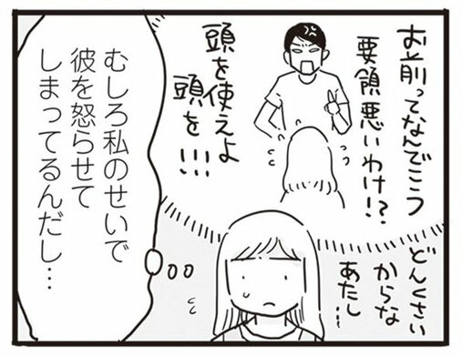 【漫画】99％離婚確定。私は夫といることで傷ついてきたんだ…「このまま夫が仕事から帰ってこなければ、いっそ楽になるのに…」／99%離婚(5)_20