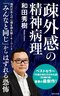 日本で一番多い心の病「依存症」。人口の推計10%がスマホ依存症の日本は「実は依存症大国」だった_7