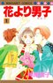 【漫画あり】「最初から道明寺に決めていたわけではなかった」–––『花より男子』神尾葉子が振り返る名作へ込めた想い。誕生30周年で特別展覧会も開催_8