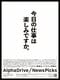 炎上した広告。新聞にも同じ広告が掲載された