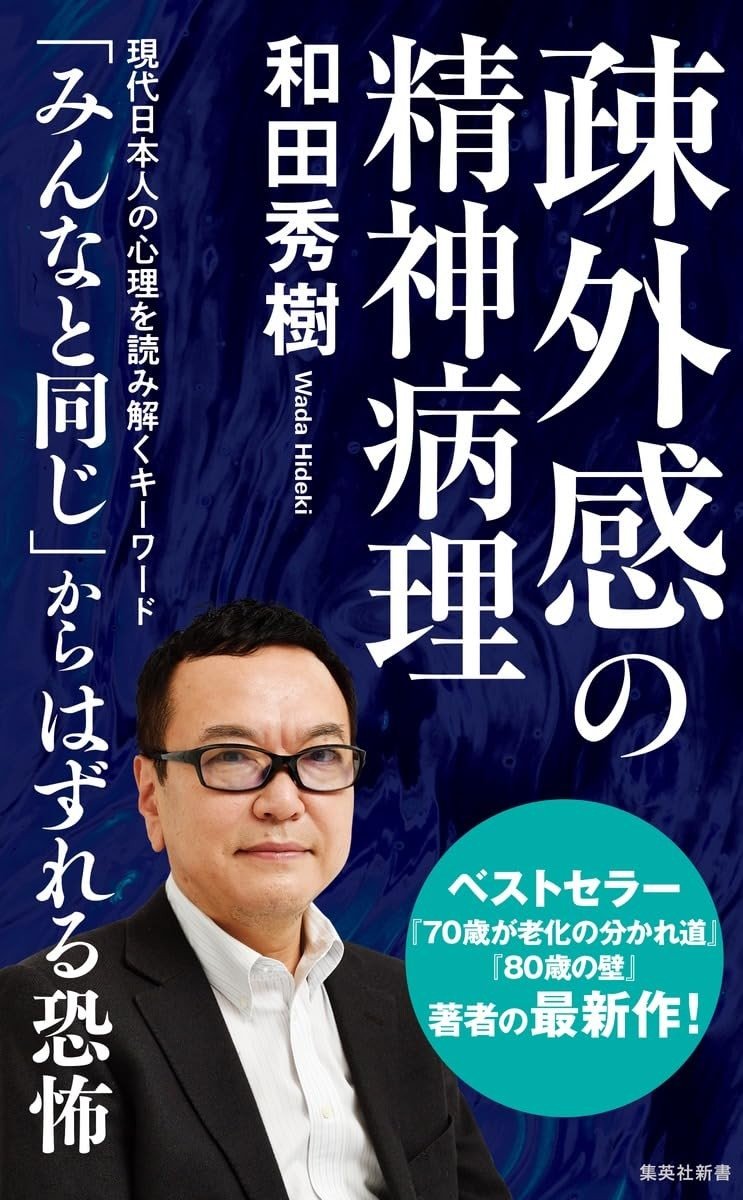 日本で一番多い心の病「依存症」。人口の推計10%がスマホ依存症の日本は「実は依存症大国」だった_7