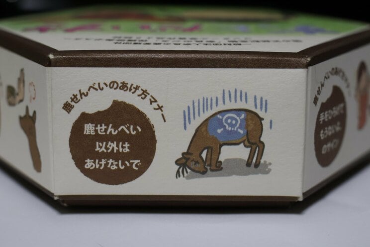 奈良公園内に「しかせんべい」の自販機登場で、露天のおばちゃんたちが廃業の危機⁉