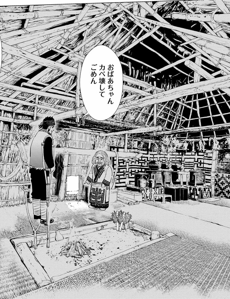 『ゴールデンカムイ』5巻44話より（©︎野田サトル／集英社）