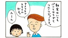お金持ちで紳士なお坊っちゃま! 花輪クン【よりぬき4コマ漫画・ちびまる子ちゃん】