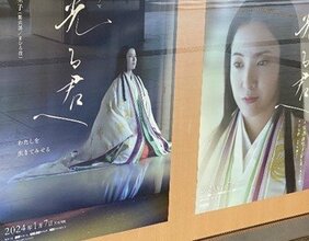 〈NHK大河『光る君へ』〉「高貴なクズ役がハマりすぎ」母娘に手をつけニヤリ! 師貞親王・本郷奏多(33)の悪役に対する美学…禁断の“玉座女官連れ込み事件”は放送されるのか?