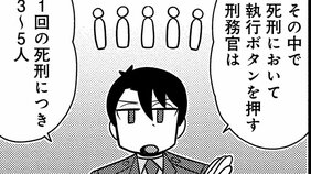 【漫画あり】全国の刑務官約18000人中、死刑執行担当に選ばれる確率は年間0.1%…刑務官の日常を漫画に描く上でボツにせざるを得ないネタとは