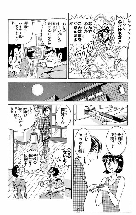 【こち亀】制作がオールデジタルになったことで？…漫画史に残るパラダイムシフトで起きた新たな「違法コピービジネス」とは_6