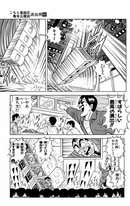 【こち亀】賞金100万円のクイズ番組に派出所メンバーが死にかけたまさかのワケ…視聴率低迷番組に起きたテコ入れとは_15