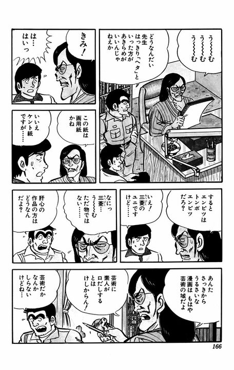 【こち亀】は実話だった!? 両さんと出会った漫画家の卵が、漫画賞で入賞したまさかの作品名…「モデル料よこせ！」_9
