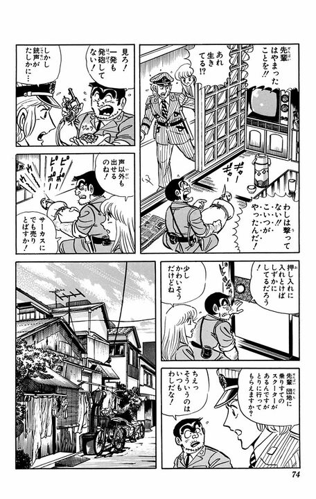 【こち亀】「おまえバカだろ」 言葉を話すキツツキが派出所メンバーをバカにしまくる！ 「こいつをやき鳥にしてやる！」 _13
