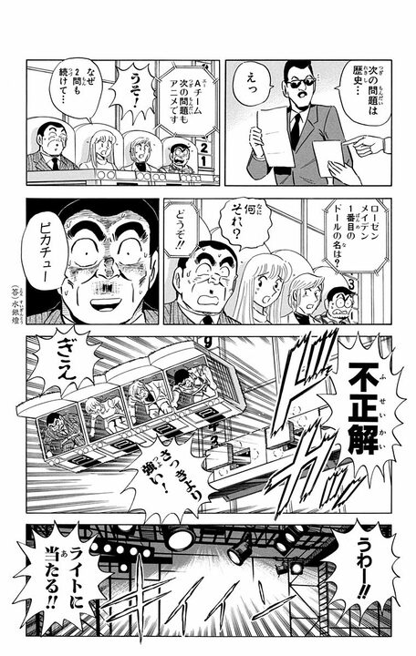 【こち亀】賞金100万円のクイズ番組に派出所メンバーが死にかけたまさかのワケ…視聴率低迷番組に起きたテコ入れとは_14