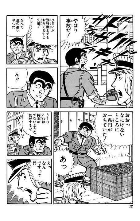 【こち亀】の漫画後半部を両さんが描いた異色すぎる回…「現代マンガのうける要素を全部入れて、老後はゆったり印税生活だ！」_8