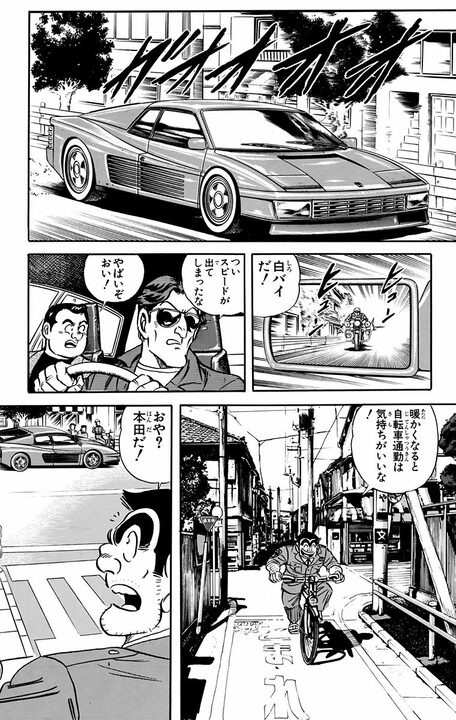 【こち亀】部長の暴論「漫画は子どもが見るものだろうが」に、著名教授が反論！ 「古い価値観に縛られず…」_2