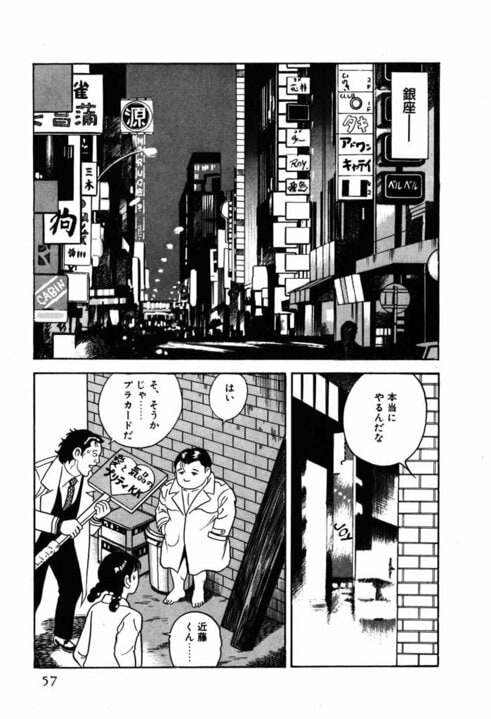 【漫画あり】10年ぶりに復活の『静かなるドン』。作者・新田たつおはなぜ連載再開を決意したのか？ 「昔は怖い大人がいて、本気で怒ってくれた。本気で怒る大人がいれば、こんなひどい世の中にはなってない。静也にそれを言わせたいなと」_54