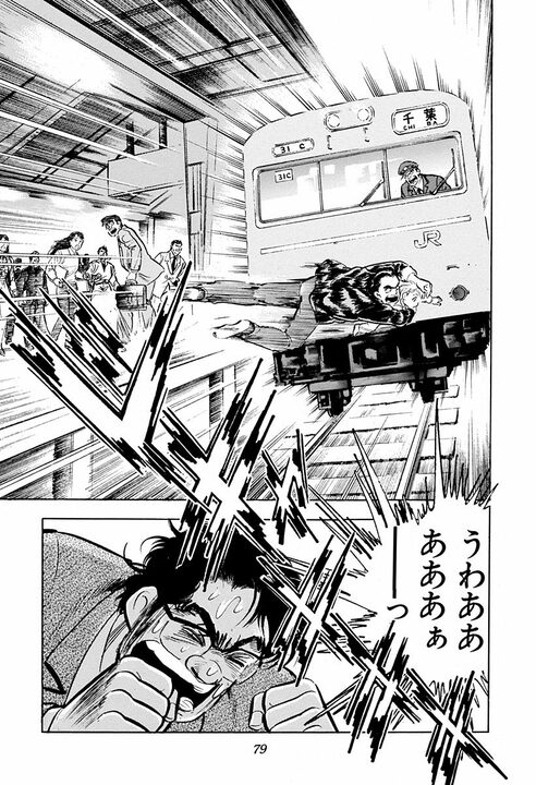 モテる男はどうやって女性をフるのか？　『サラリーマン金太郎』に学ぶかっこよすぎる断り方_37