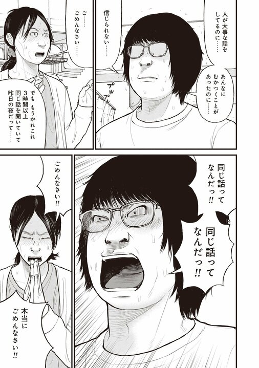 【漫画あり】「警察や保健所に頼んでも埒があかん」日本で最高の精神科治療が受けられるのは、刑事責任能力のない人たちが収容される施設だという皮肉_17