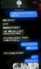 白井容疑者と彼の母とのやり取り(写真/彩咲陽さんの親族提供)