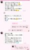 今年8月、別の被害女性に江尻容疑者が送ったLINE。父親の「エノキ工場」の解体費用も出した、と話していたという