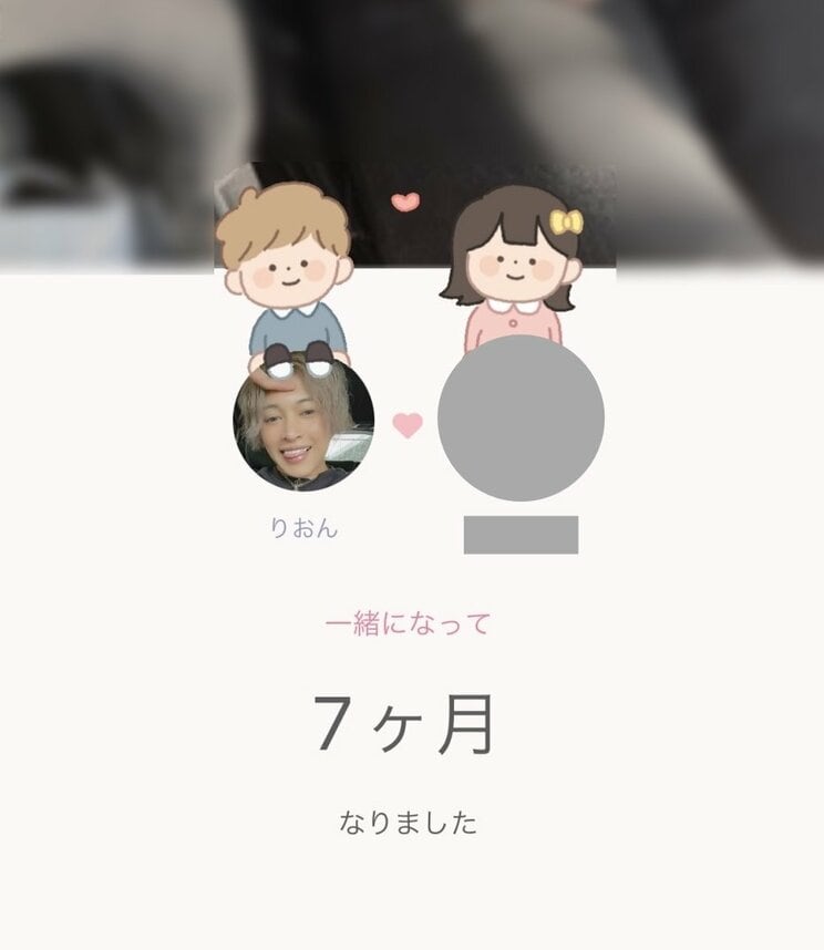 マナミさんが記録していたカップルの記念日アプリ