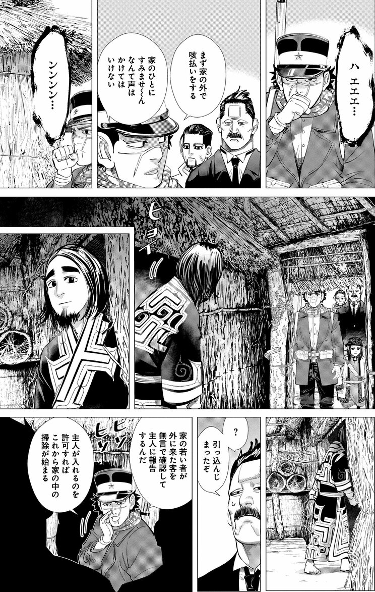 『ゴールデンカムイ』9巻87話より（©野田サトル／集英社）