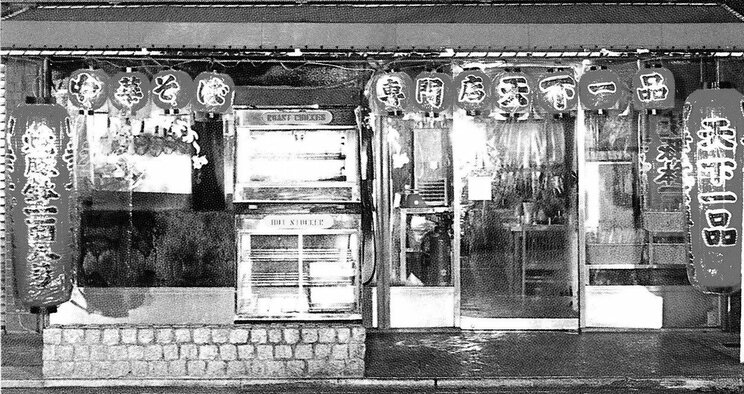 1975年当時の１号店（天下一品総本店）