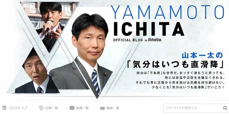 山本一太群馬県知事のブログ