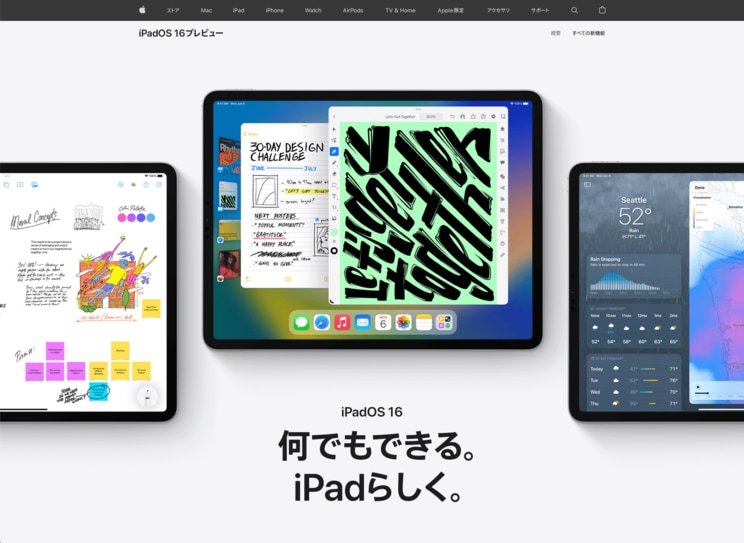 iPadがノートPCに早変わり！　iPadOS 16の新機能「ステージマネージャー」がすごい_01