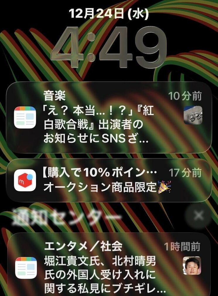 実際、こうして「紅白」の情報は「メリークリスマス」代わりにやってきた。（写真／著者提供）